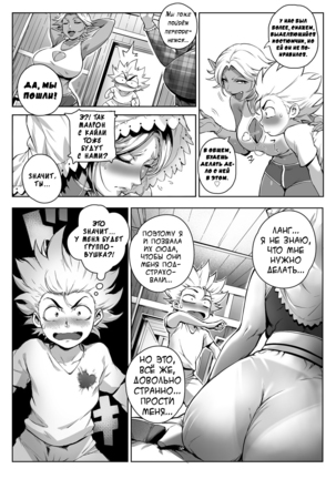 Koko ga Tanetsuke Frontier | This Is The Mating Frontier! Ch. 1-2 Page #49