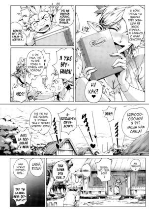 Koko ga Tanetsuke Frontier | This Is The Mating Frontier! Ch. 1-2 - Page 7