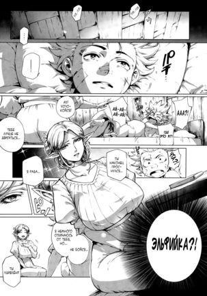 Koko ga Tanetsuke Frontier | This Is The Mating Frontier! Ch. 1-2 - Page 2