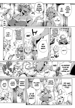 Koko ga Tanetsuke Frontier | This Is The Mating Frontier! Ch. 1-2 - Page 22