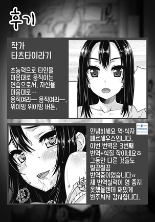 Eye Contact | 아이 콘택트 - Page 13