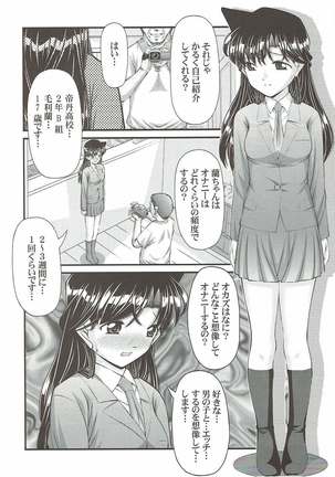 ] Mouri Ran no Akarui Kazoku Keikaku Page #5