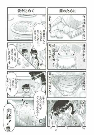 ] Mouri Ran no Akarui Kazoku Keikaku Page #22