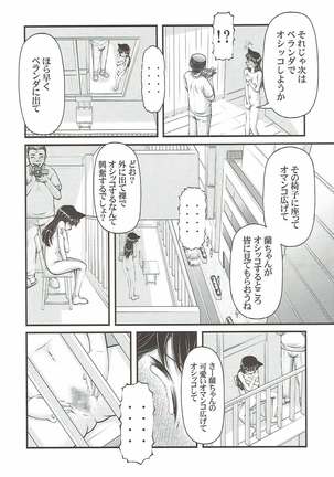 ] Mouri Ran no Akarui Kazoku Keikaku Page #9