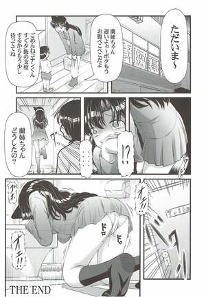 ] Mouri Ran no Akarui Kazoku Keikaku Page #19