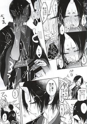 Kami-sama no Matatabi Page #6