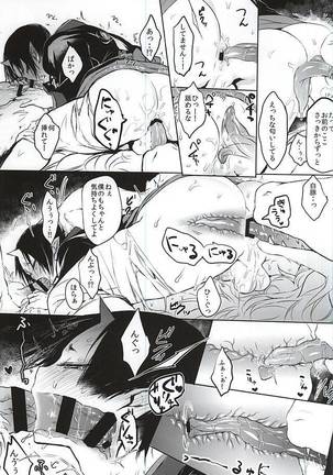 Kami-sama no Matatabi Page #12