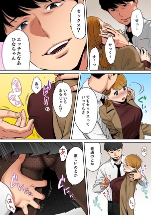 "Otto no Buka ni Ikasarechau..." Aragaezu Kanjite Shimau Furinzuma  4 - Page 23