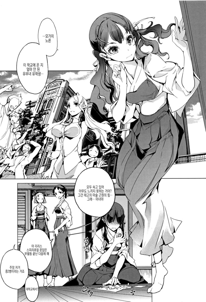 Elf no Yomeiri Ch. 3