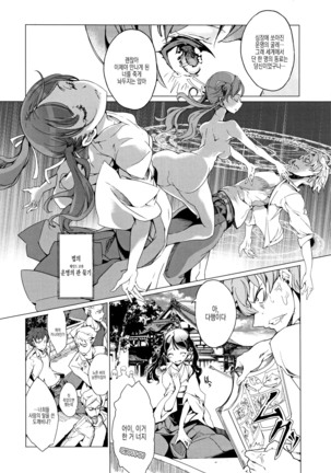 Elf no Yomeiri Ch. 3 Page #7