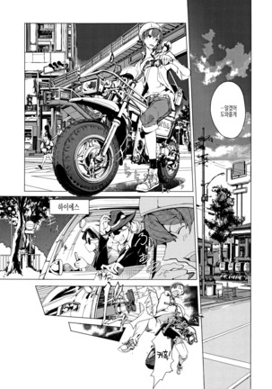 Elf no Yomeiri Ch. 3 Page #12