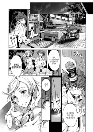 Elf no Yomeiri Ch. 3 Page #28