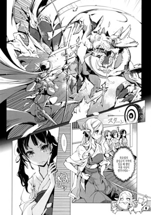 Elf no Yomeiri Ch. 3 Page #3