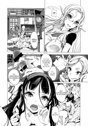 Elf no Yomeiri Ch. 3 Page #17