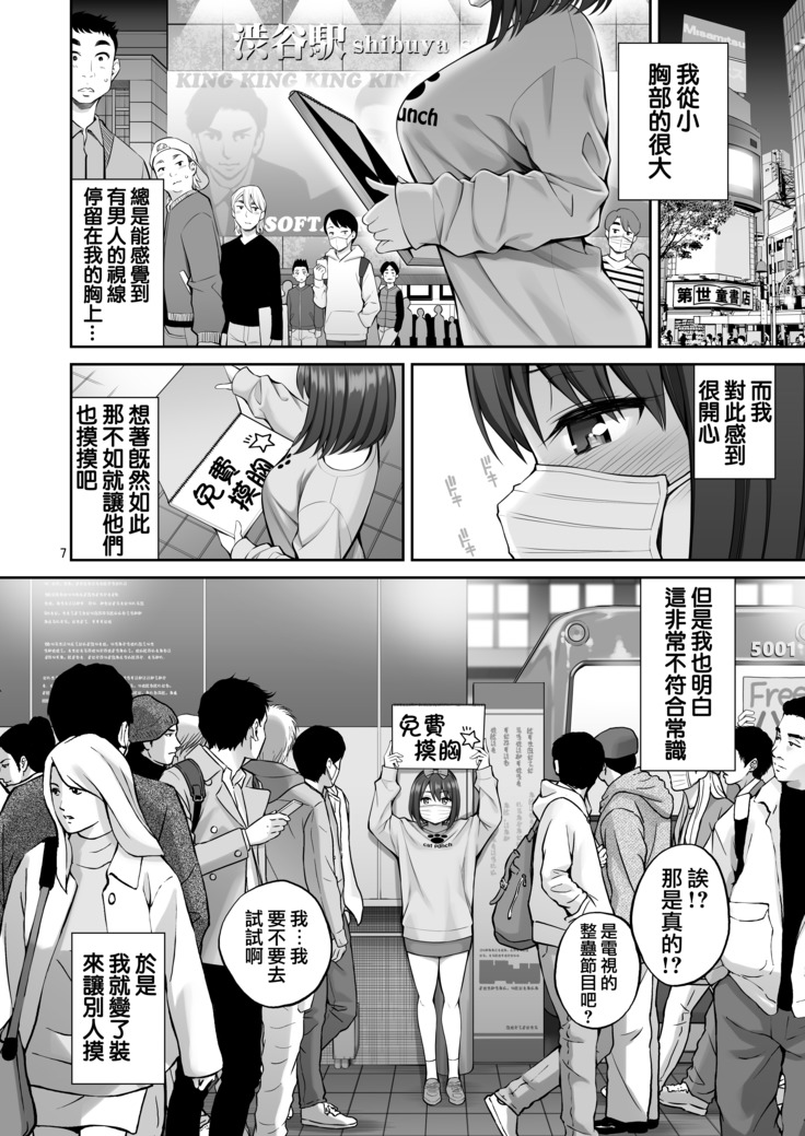 Free Oppai