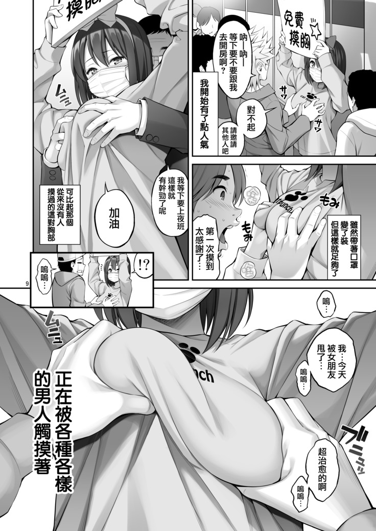 Free Oppai
