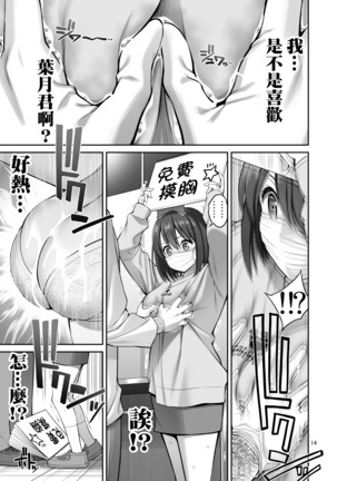 Free Oppai - Page 16