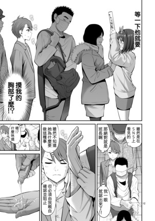 Free Oppai Page #14