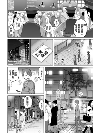 Free Oppai Page #19