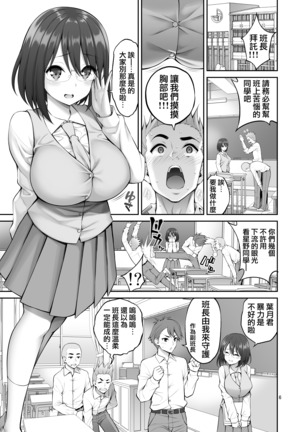 Free Oppai