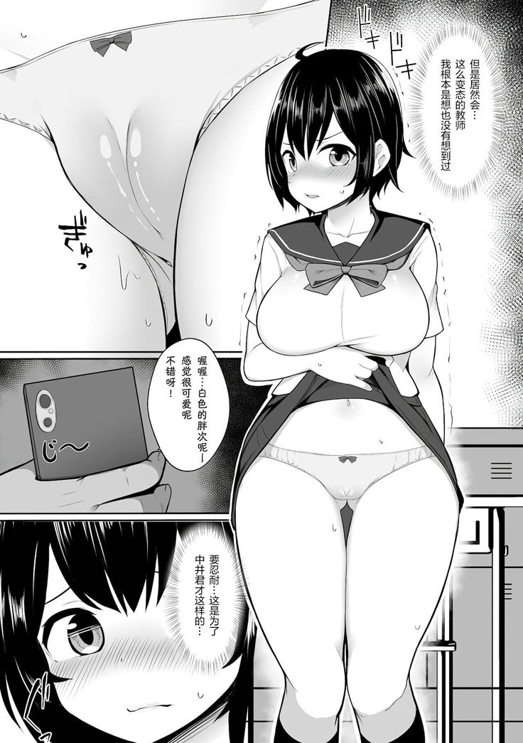 Iwa Reruga Mamani… || 言听计从的...