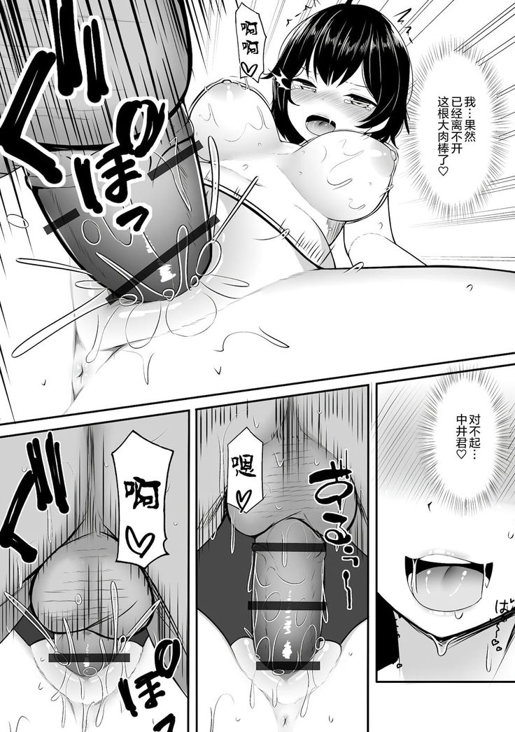 Iwa Reruga Mamani… || 言听计从的...