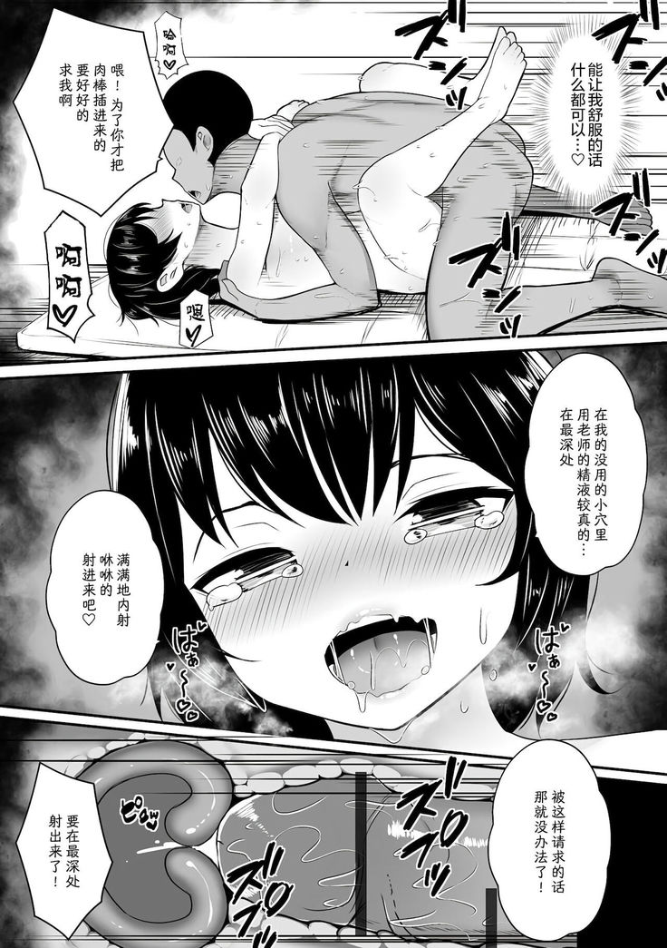 Iwa Reruga Mamani… || 言听计从的...