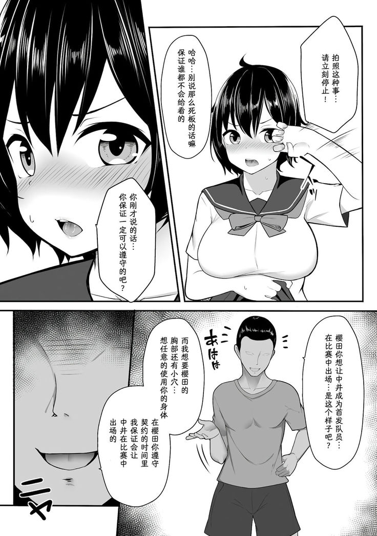 Iwa Reruga Mamani… || 言听计从的...