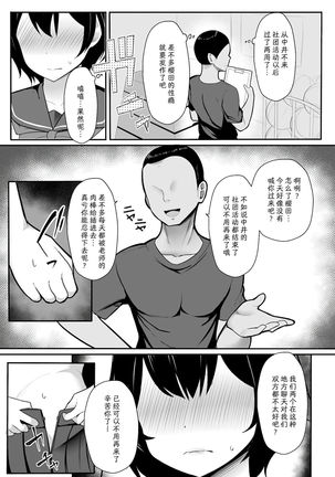 Iwa Reruga Mamani… || 言听计从的... Page #15