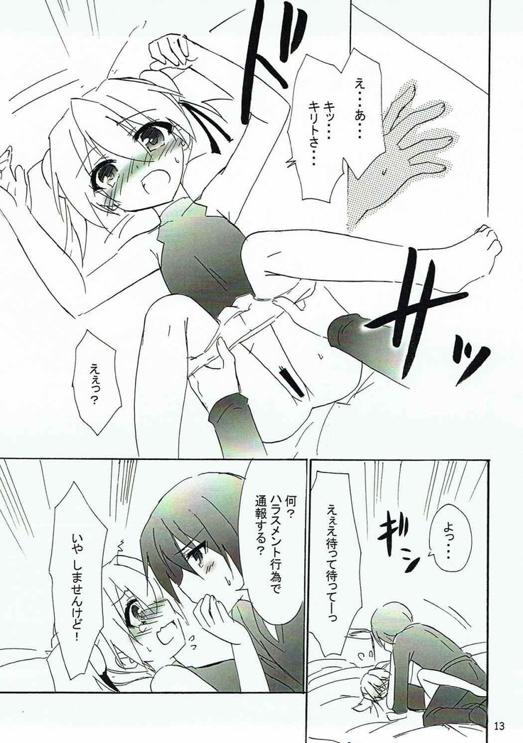 がんばれっ妹ちゃん!