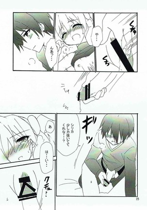 がんばれっ妹ちゃん! Page #14