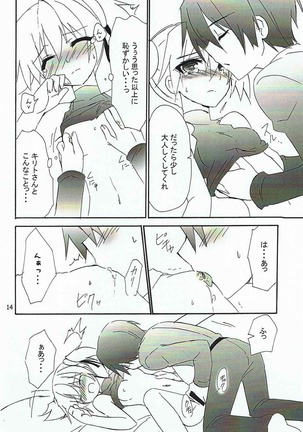 がんばれっ妹ちゃん! Page #13