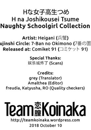 H na Joshikousei Tsume | Naughty Schoolgirls Collection Page #18