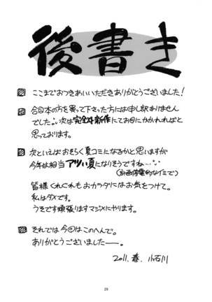 YOUNGSTER Page #28