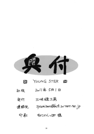 YOUNGSTER Page #29