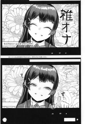 月が綺麗ですね。 Page #14