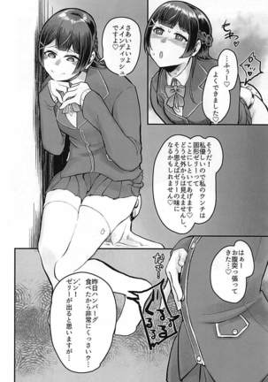 月が綺麗ですね。 Page #21