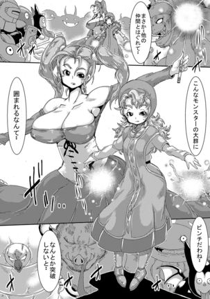 Doeroi Quest HEROINES Naedoko no 2-ri to Bouken no Owari - Page 2