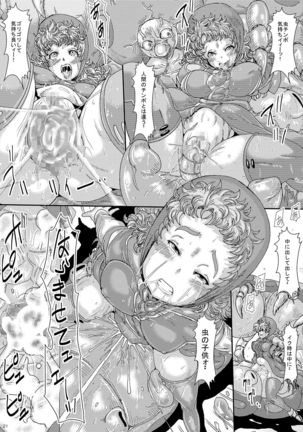 Doeroi Quest HEROINES Naedoko no 2-ri to Bouken no Owari Page #20