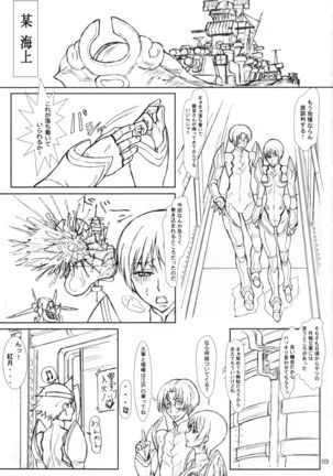 Nagisa Gokigen Naname Page #2