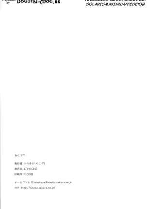 Kirigiri-san to Shinkon Seikatsu - Page 19