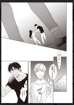 _タチネコ争奪BL Page #85