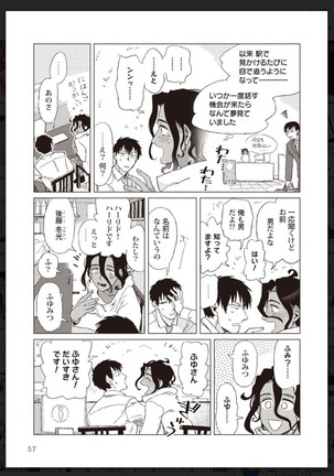 _タチネコ争奪BL - Page 59