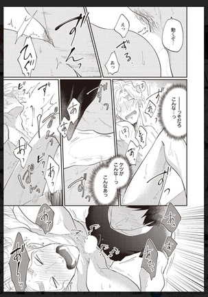 _タチネコ争奪BL - Page 169