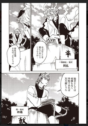 _タチネコ争奪BL Page #29