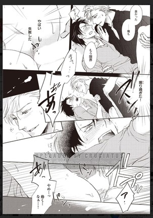 _タチネコ争奪BL Page #22