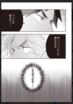 _タチネコ争奪BL Page #153