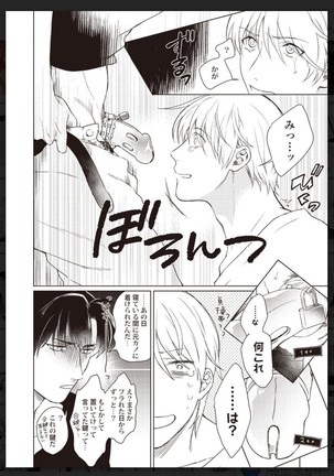 _タチネコ争奪BL Page #90