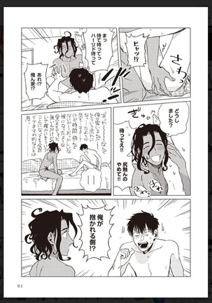 _タチネコ争奪BL Page #63