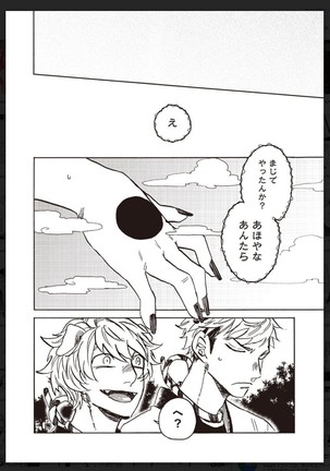 _タチネコ争奪BL Page #48